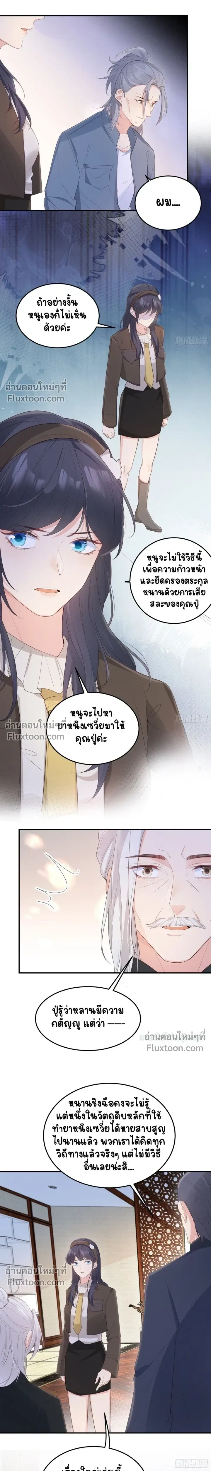 หน้าที่ 7