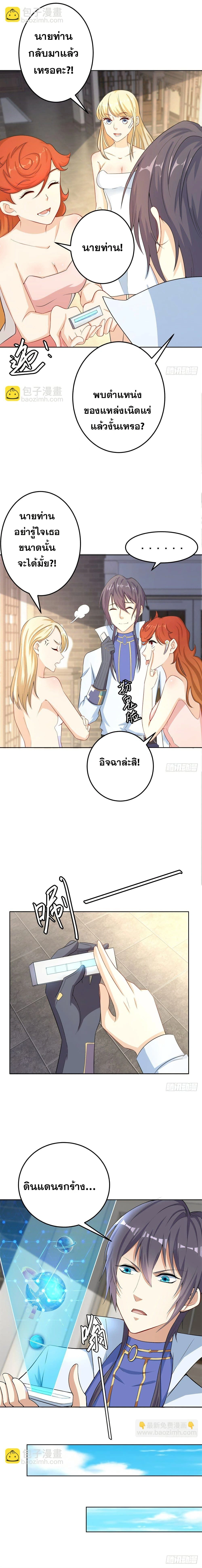 หน้าที่ 8