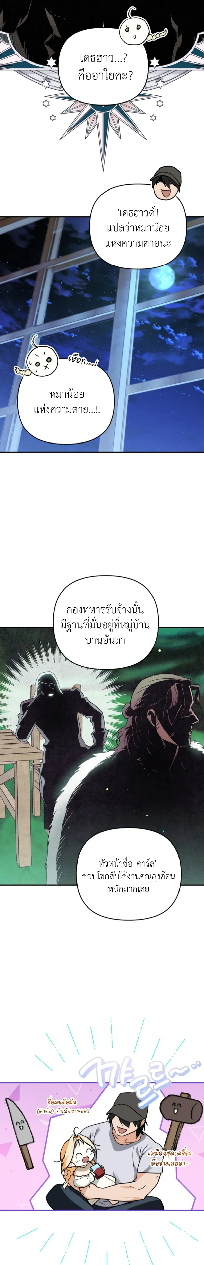 หน้าที่ 19