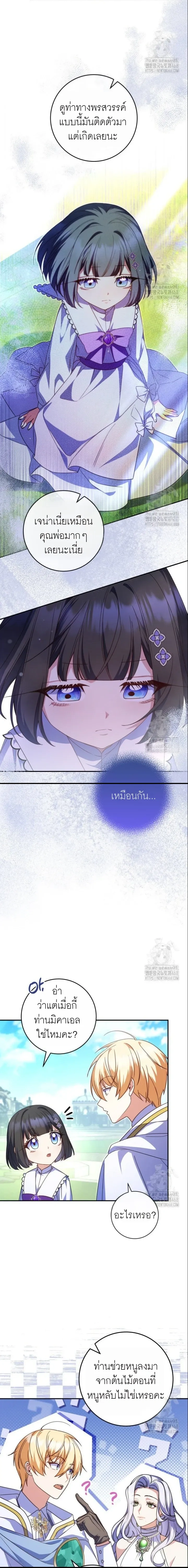 หน้าที่ 8