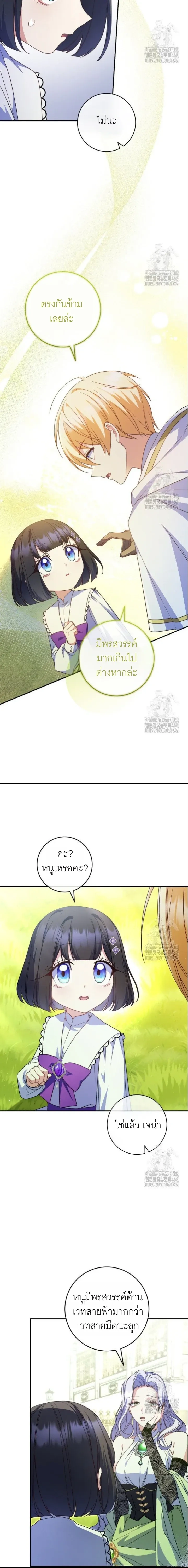 หน้าที่ 7