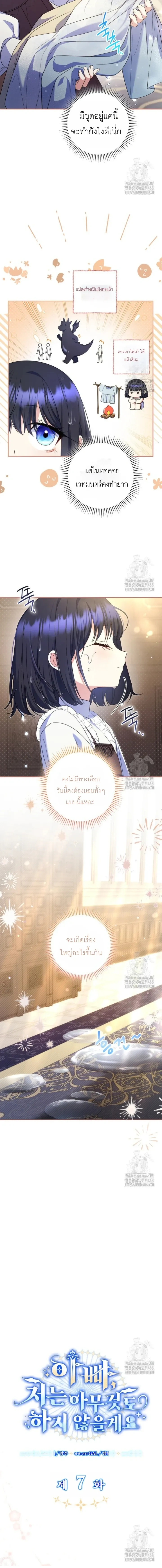 หน้าที่ 7