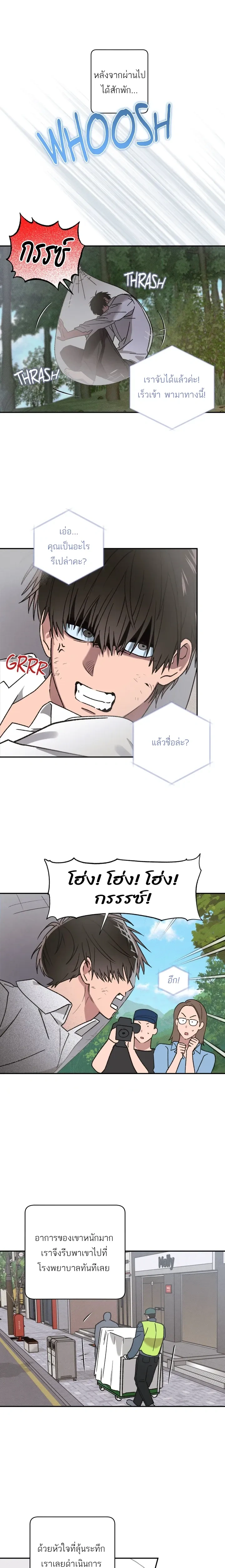 หน้าที่ 8