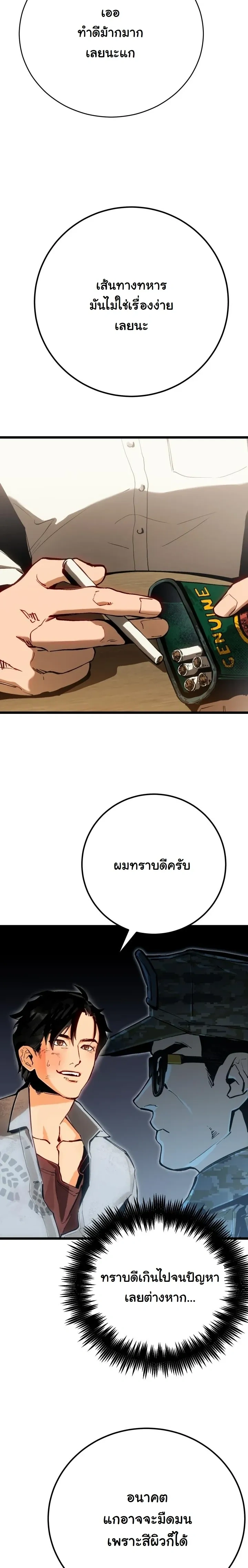 หน้าที่ 32