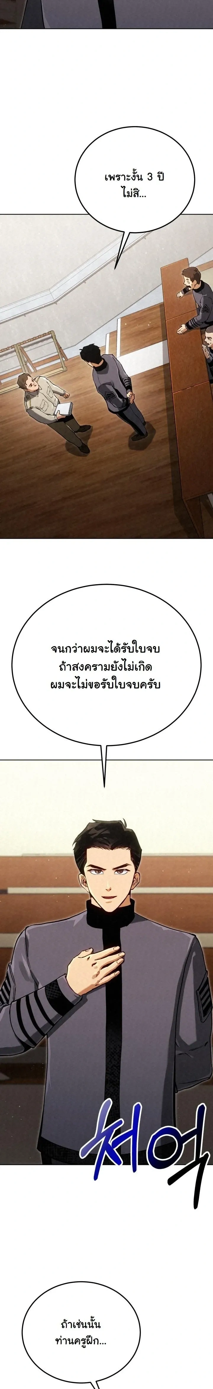 หน้าที่ 29