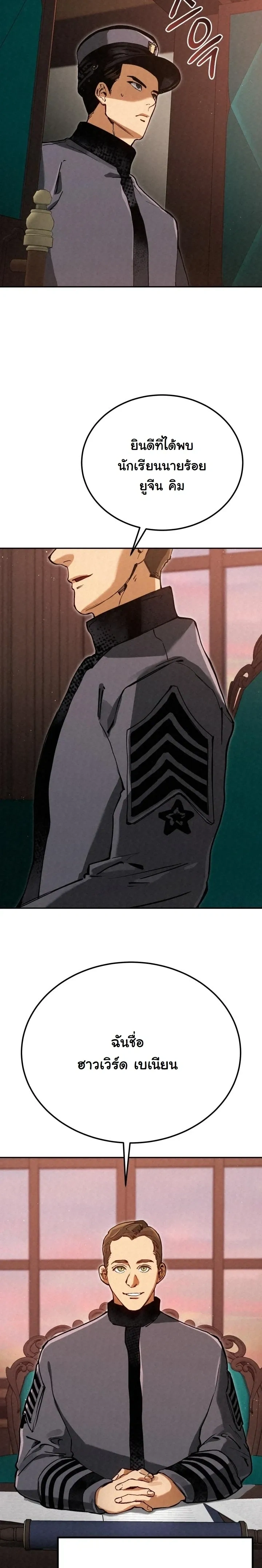 หน้าที่ 29