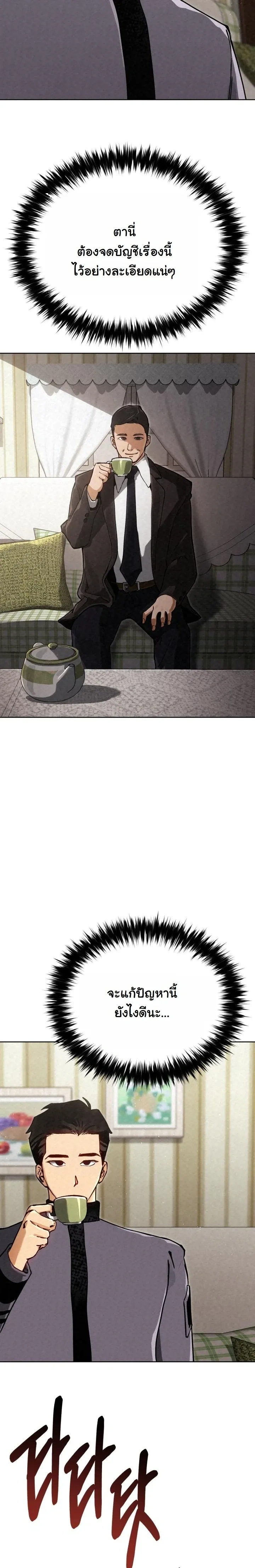 หน้าที่ 32