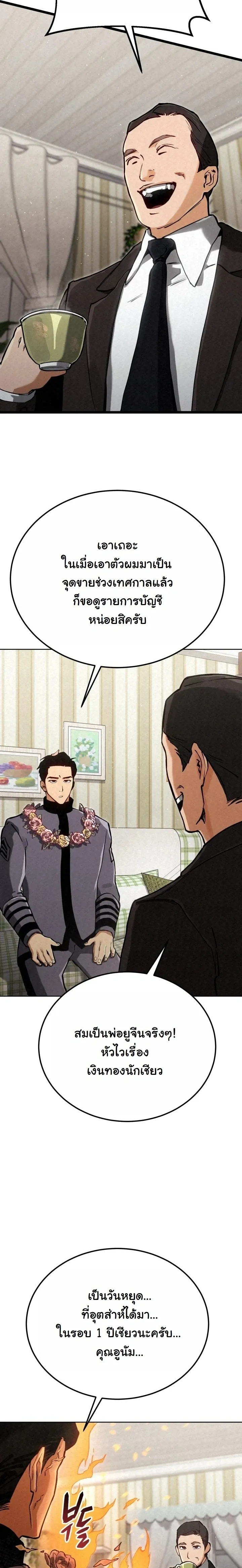 หน้าที่ 28