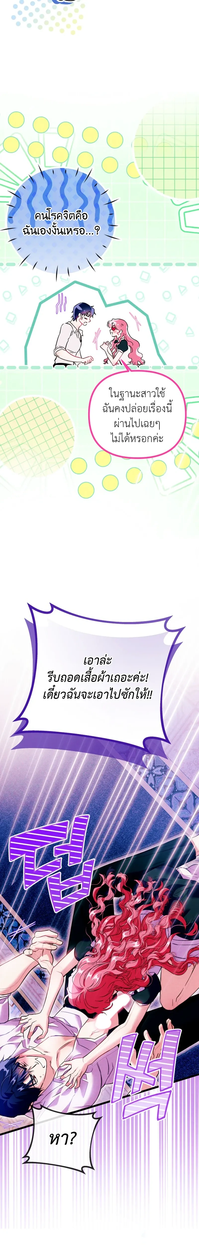 หน้าที่ 28