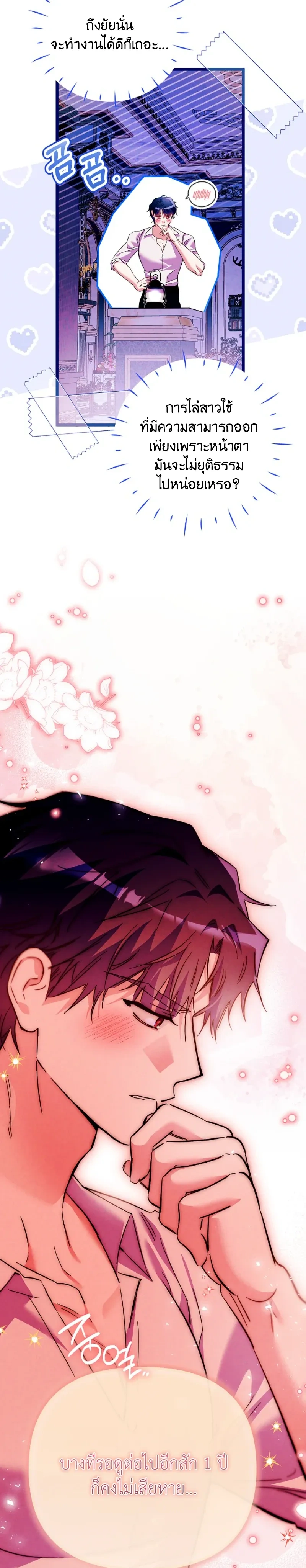 หน้าที่ 3