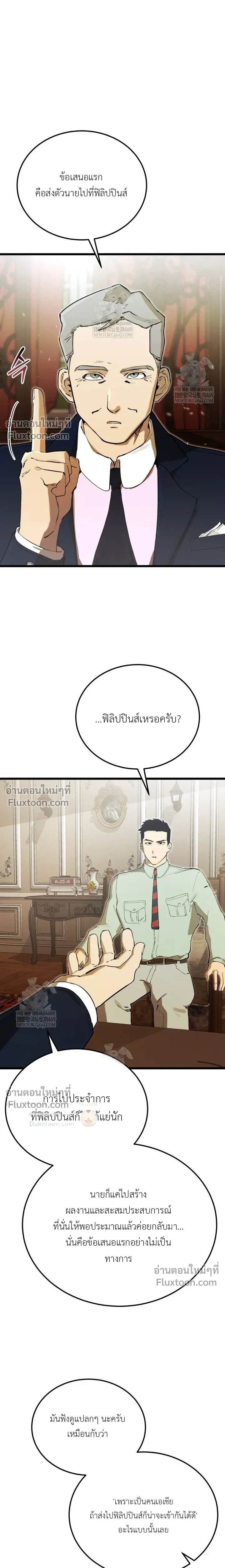 หน้าที่ 28