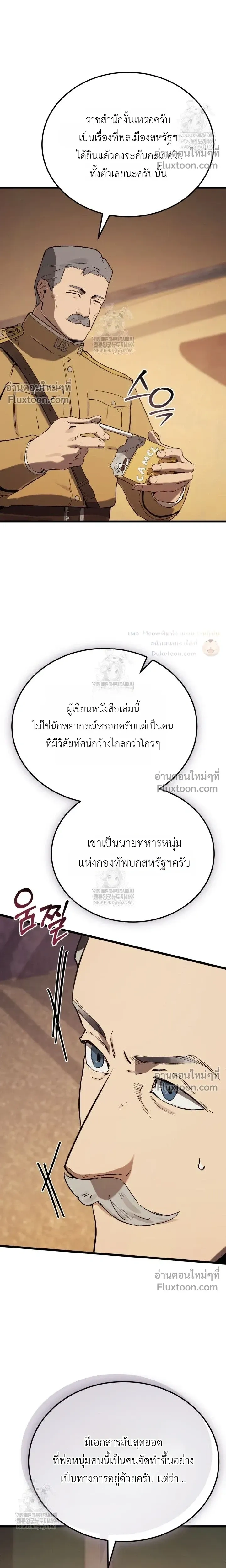 หน้าที่ 23