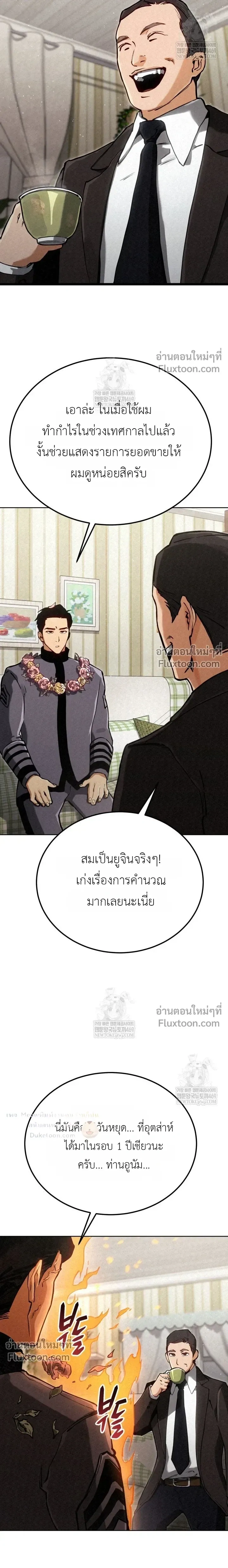 หน้าที่ 26