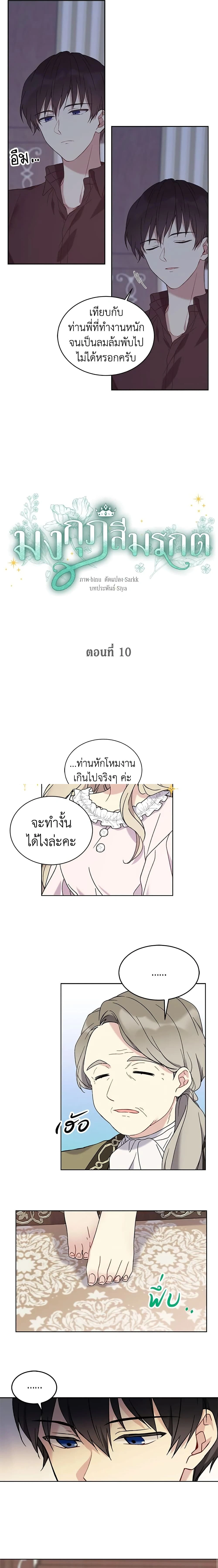 หน้าที่ 3