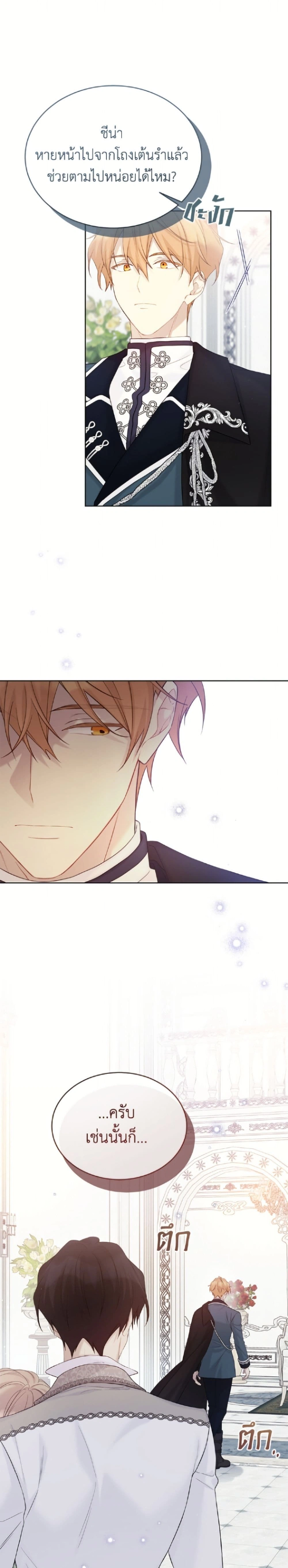 หน้าที่ 23