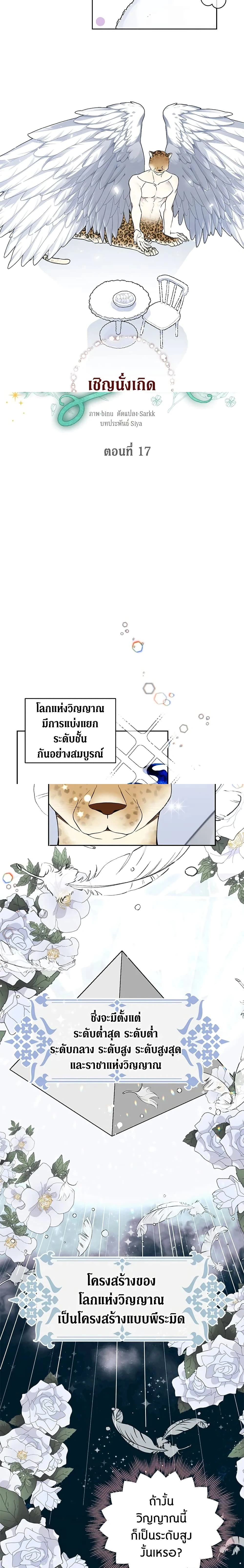 หน้าที่ 2