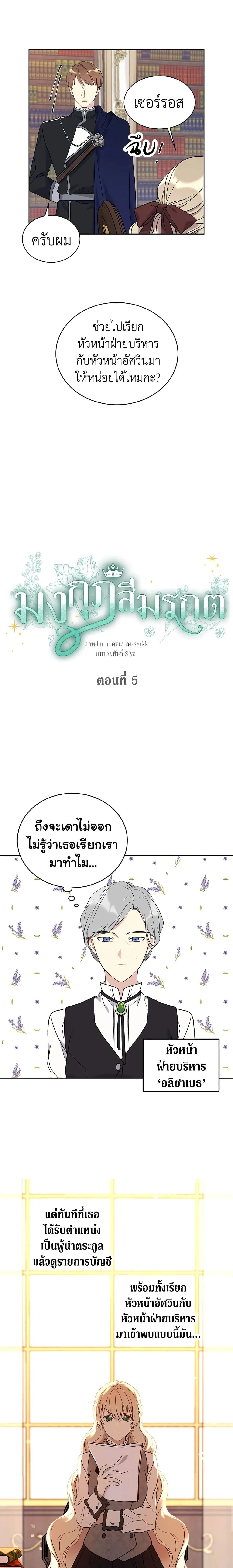 หน้าที่ 4