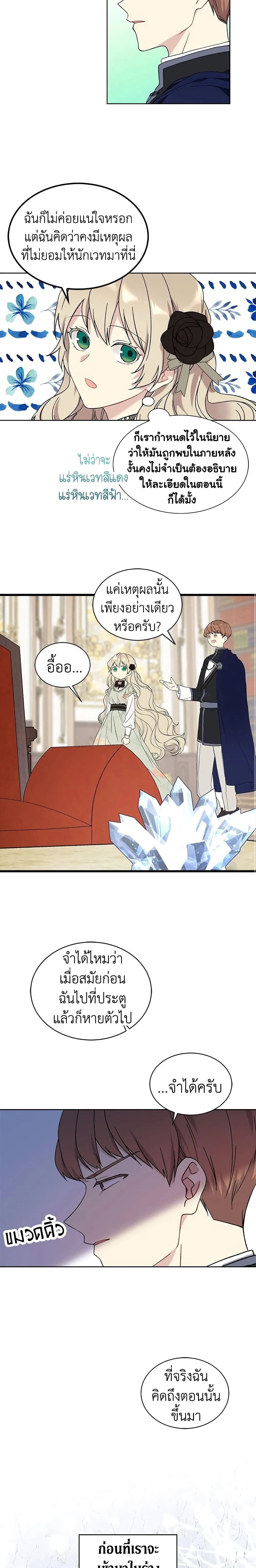 หน้าที่ 7