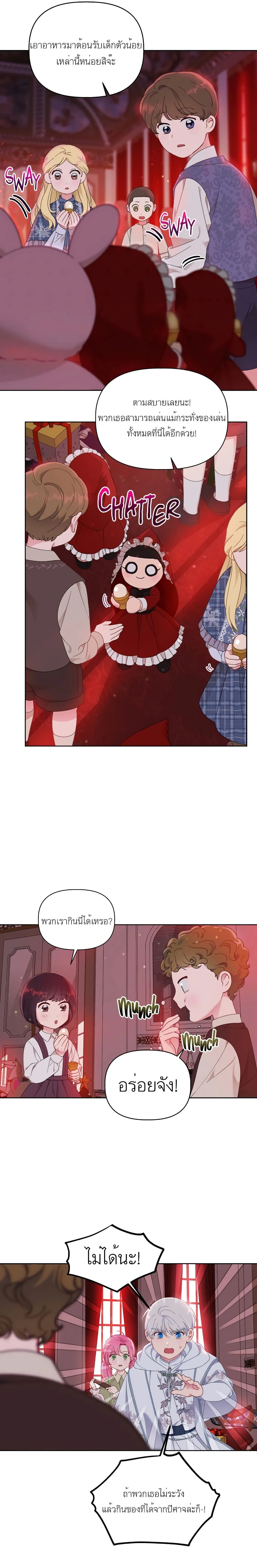 หน้าที่ 3