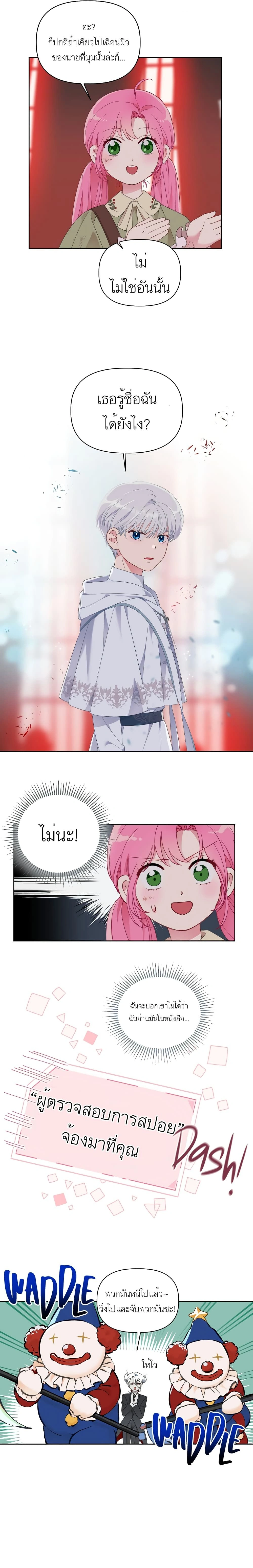 หน้าที่ 14