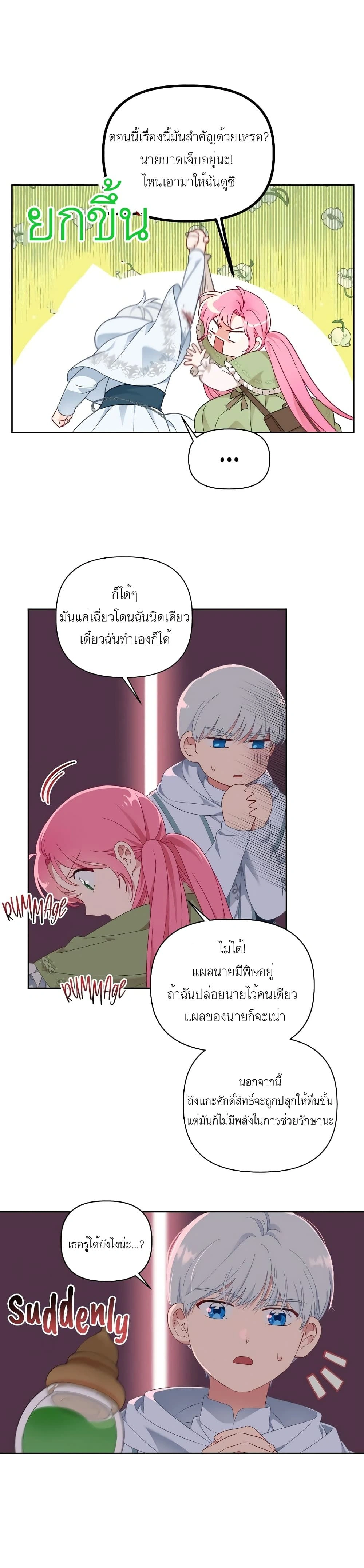 หน้าที่ 2