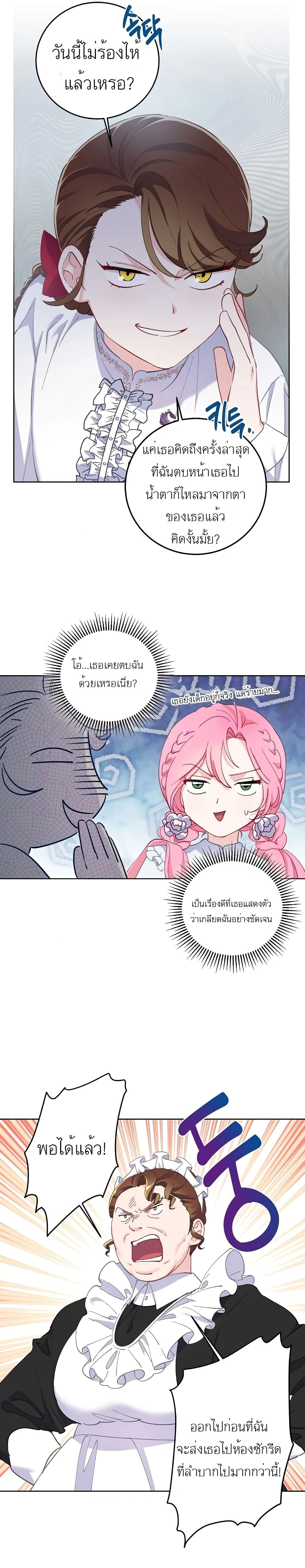 หน้าที่ 23