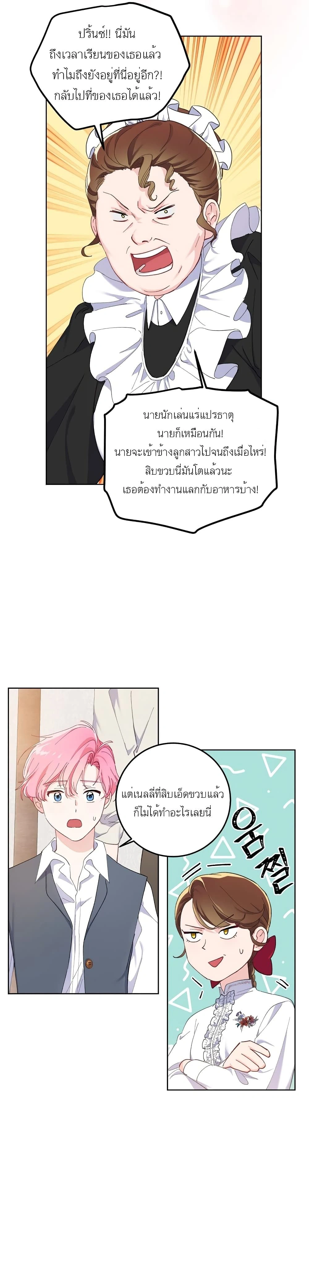 หน้าที่ 21