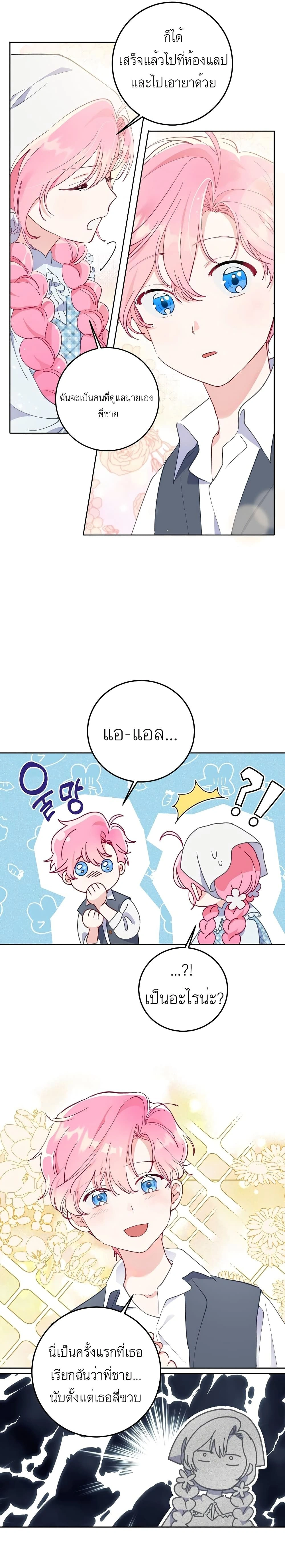 หน้าที่ 6