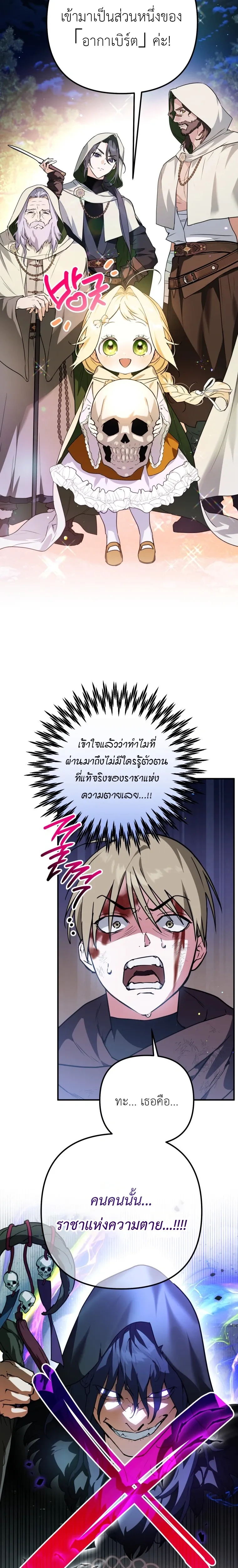 หน้าที่ 23