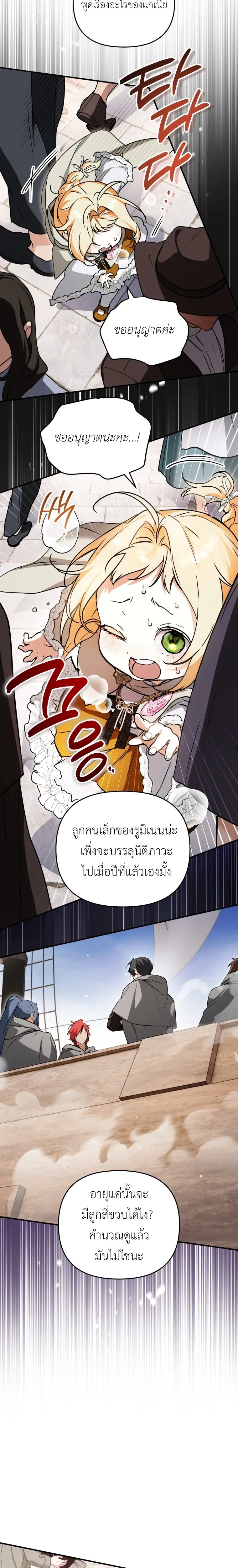หน้าที่ 8