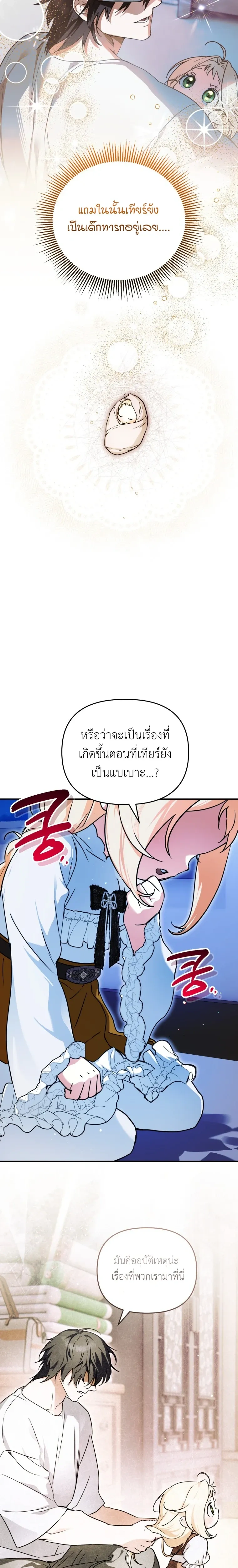 หน้าที่ 23