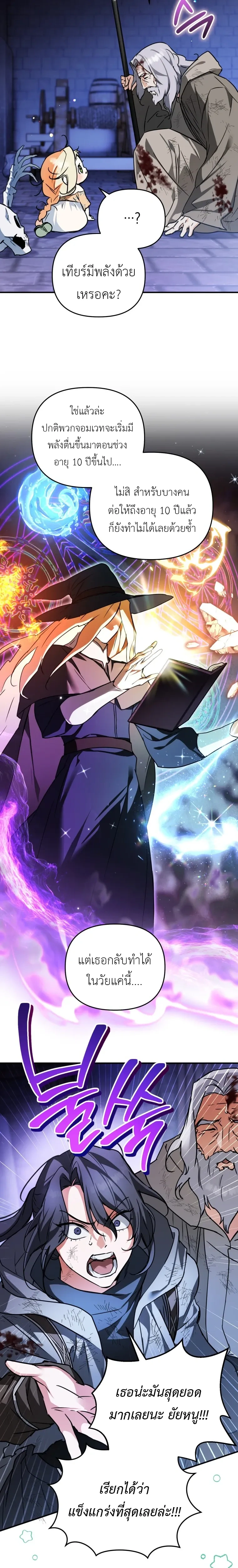 หน้าที่ 23