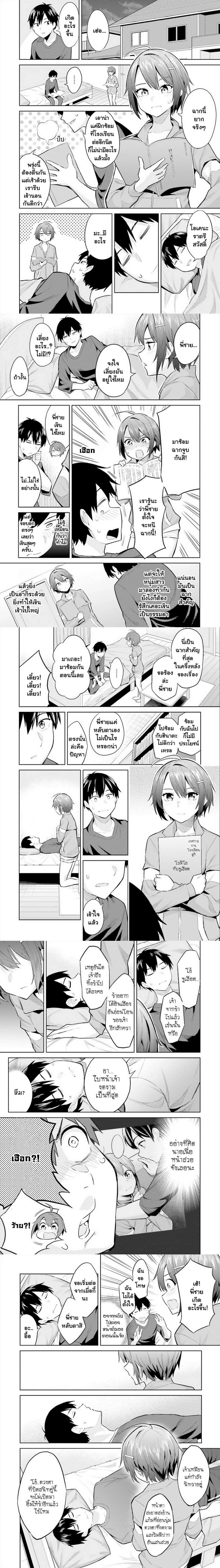 หน้าที่ 4