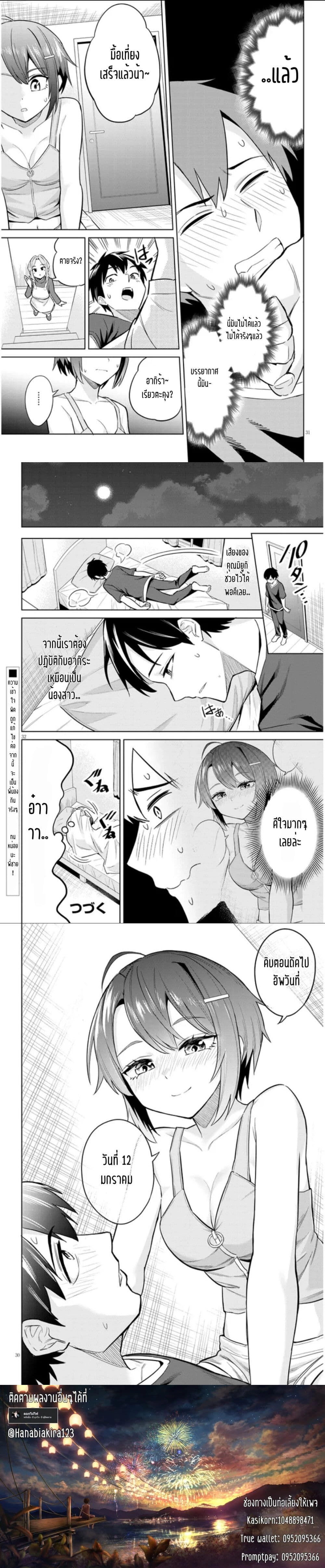 หน้าที่ 7