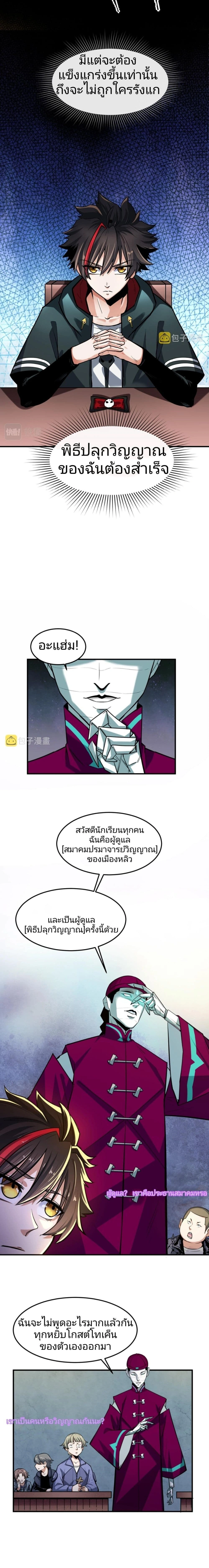 หน้าที่ 6