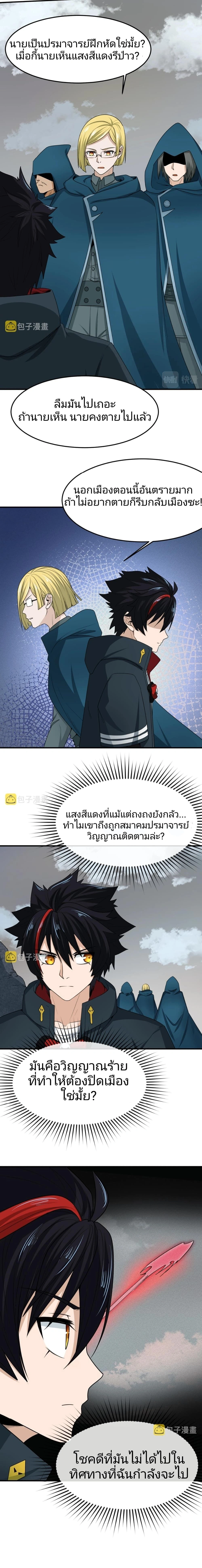 หน้าที่ 7