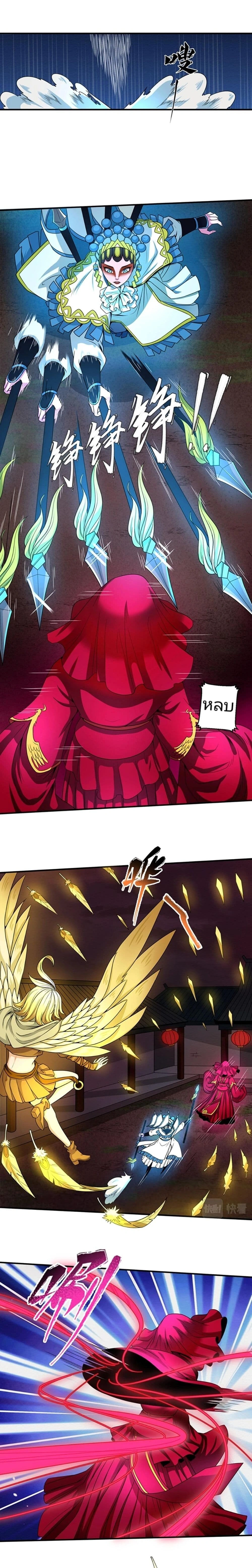 หน้าที่ 8