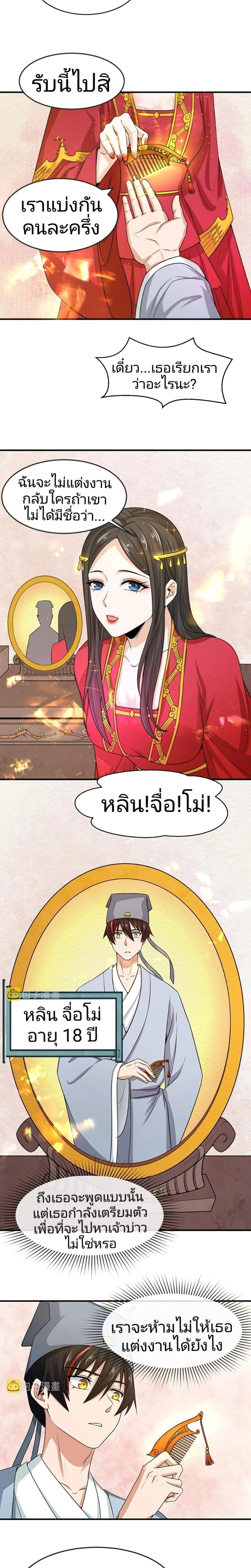 หน้าที่ 10