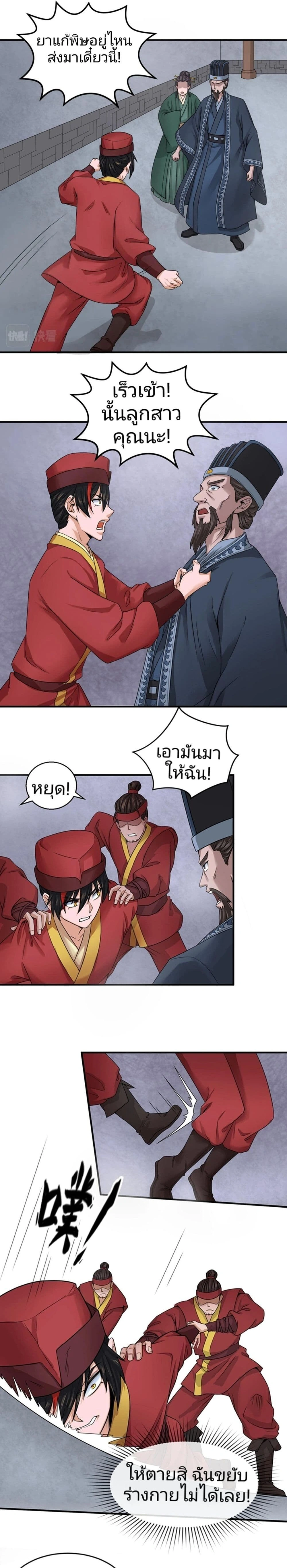 หน้าที่ 6
