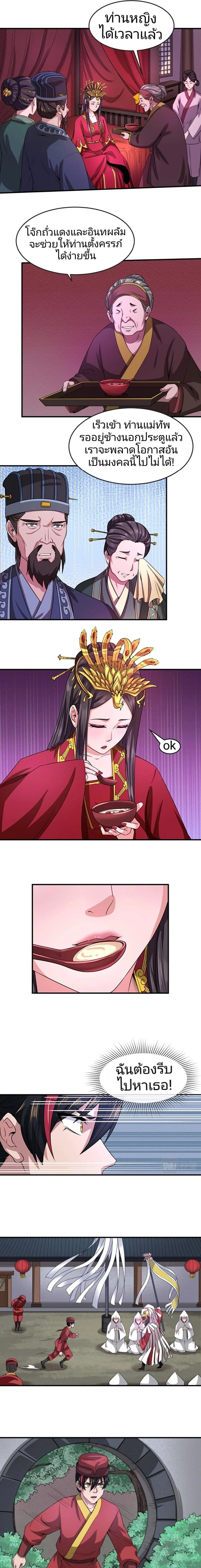 หน้าที่ 2