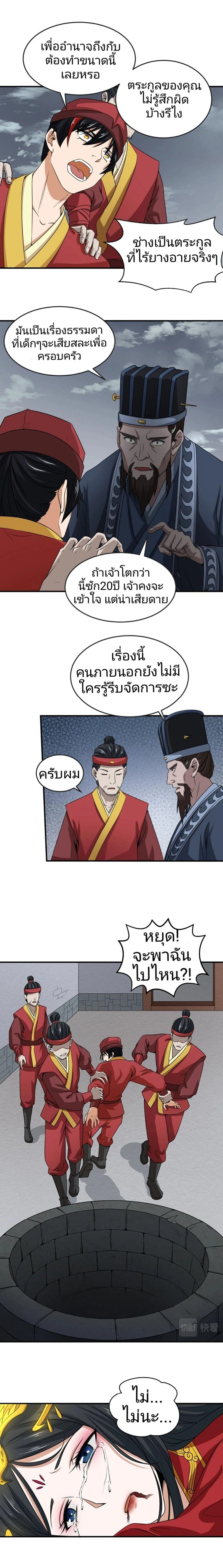 หน้าที่ 8