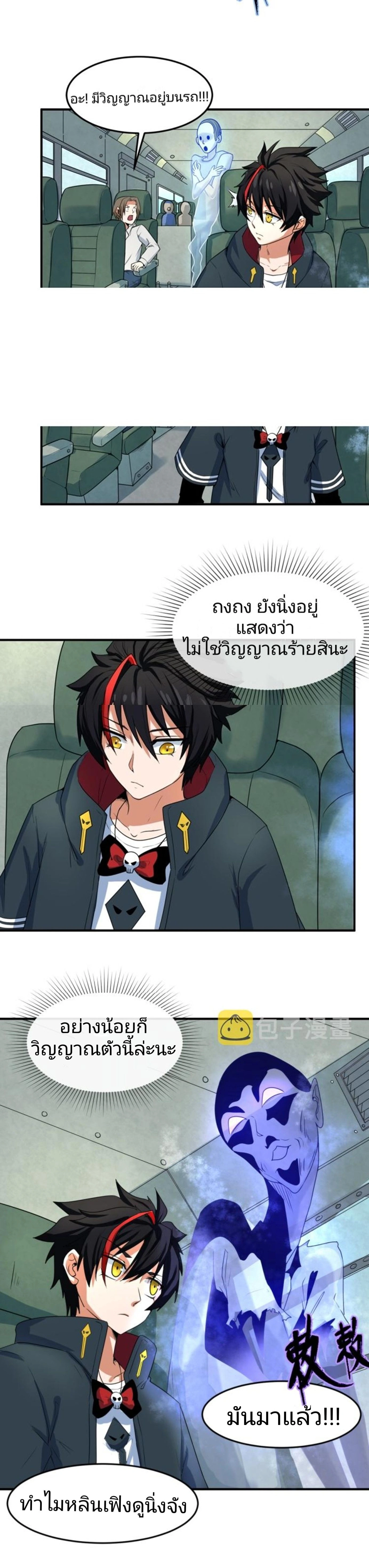 หน้าที่ 9