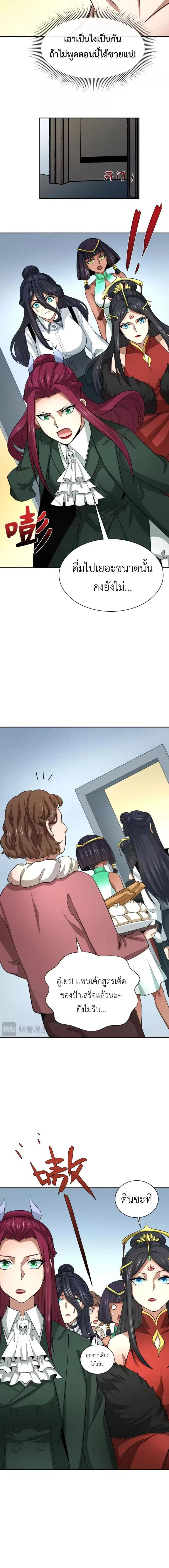 หน้าที่ 8