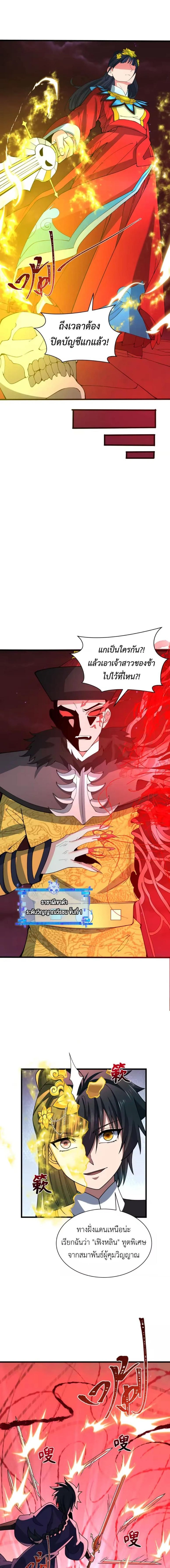 หน้าที่ 4