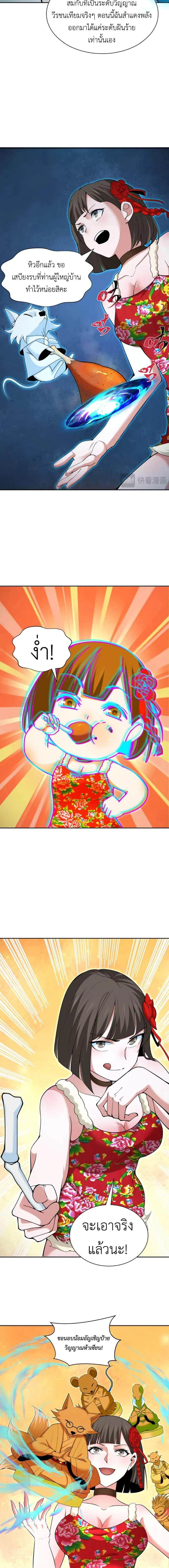 หน้าที่ 7