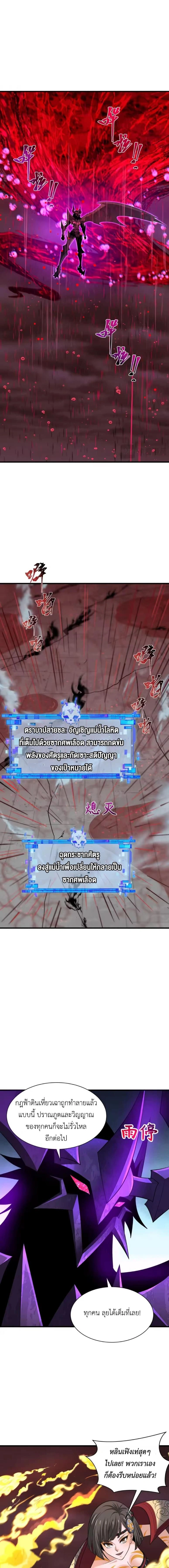 หน้าที่ 11