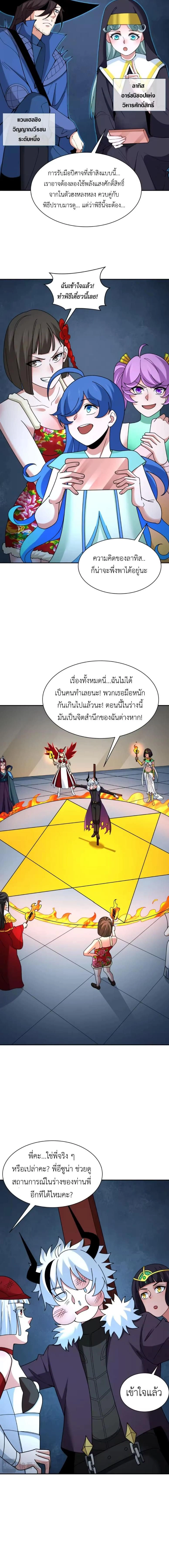 หน้าที่ 6