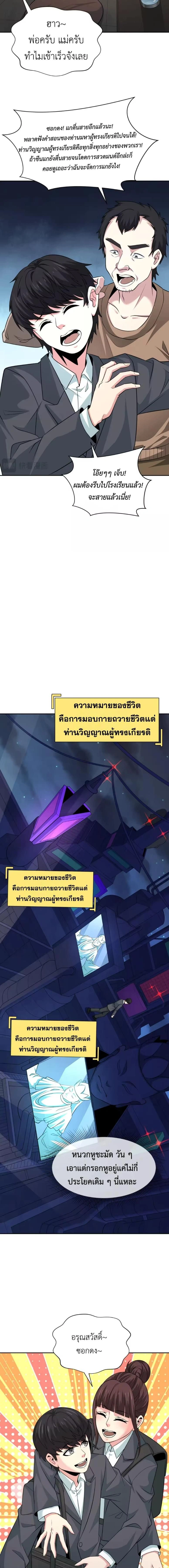 หน้าที่ 7