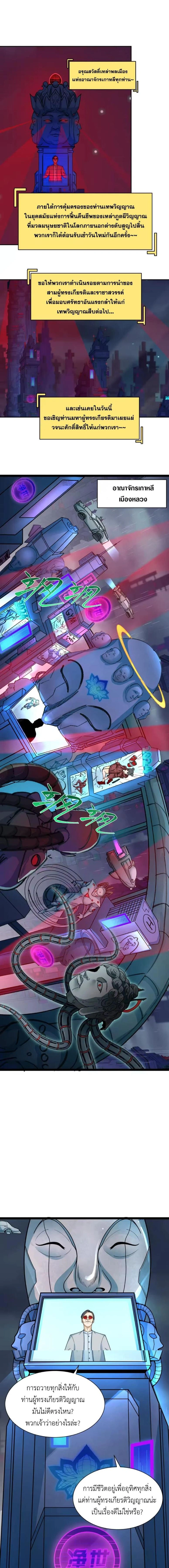 หน้าที่ 3