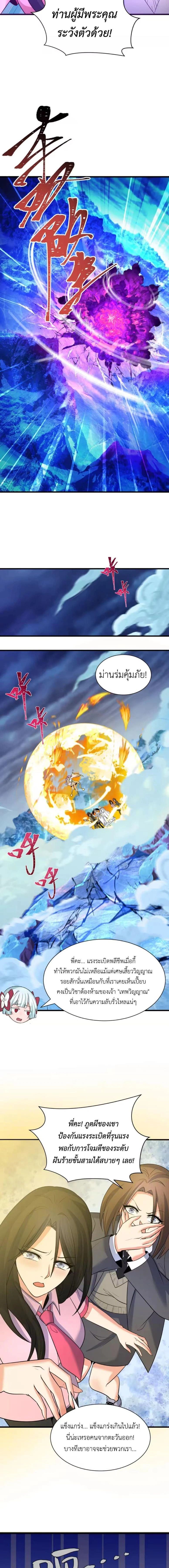 หน้าที่ 6